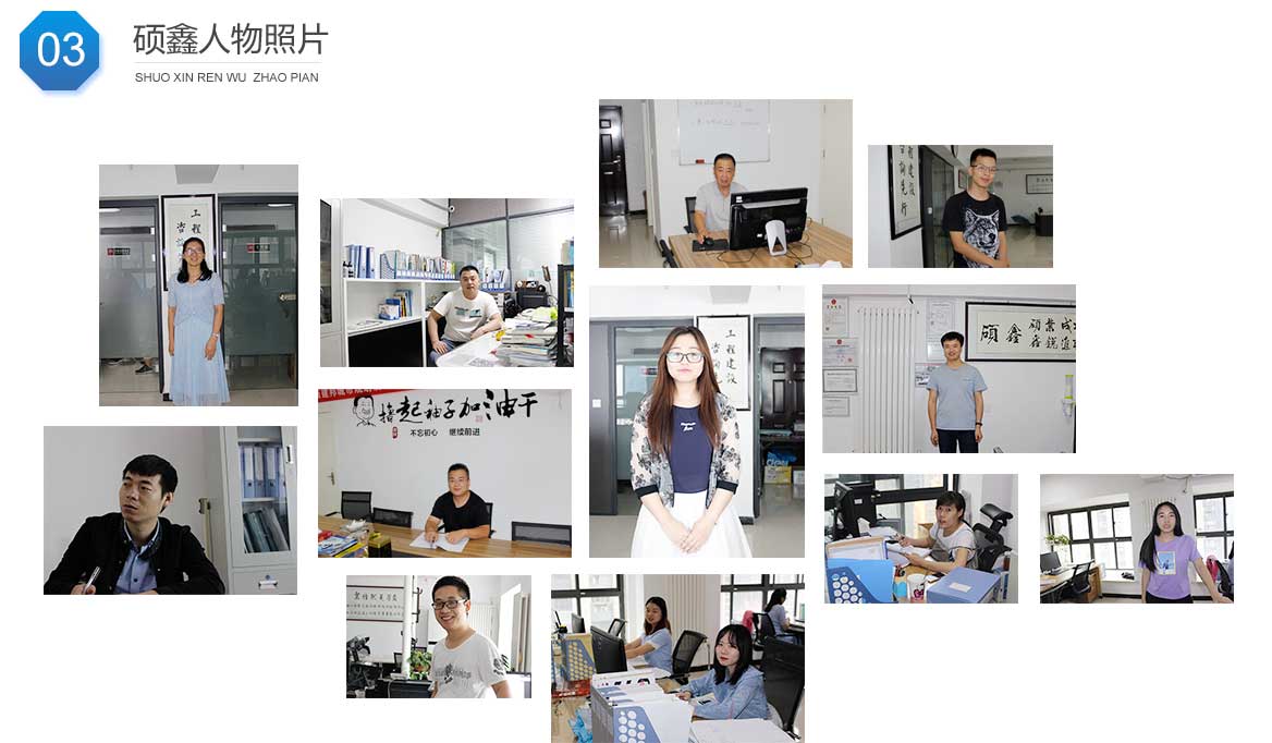 碩鑫工程咨詢(xún)公司辦公環(huán)境