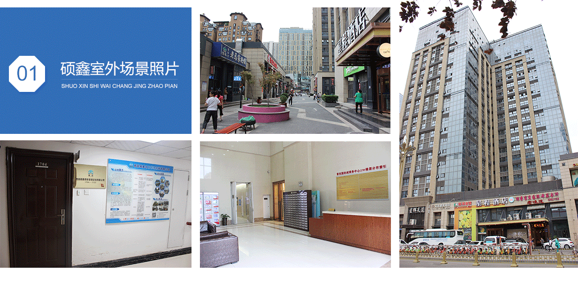 碩鑫工程咨詢(xún)公司辦公環(huán)境