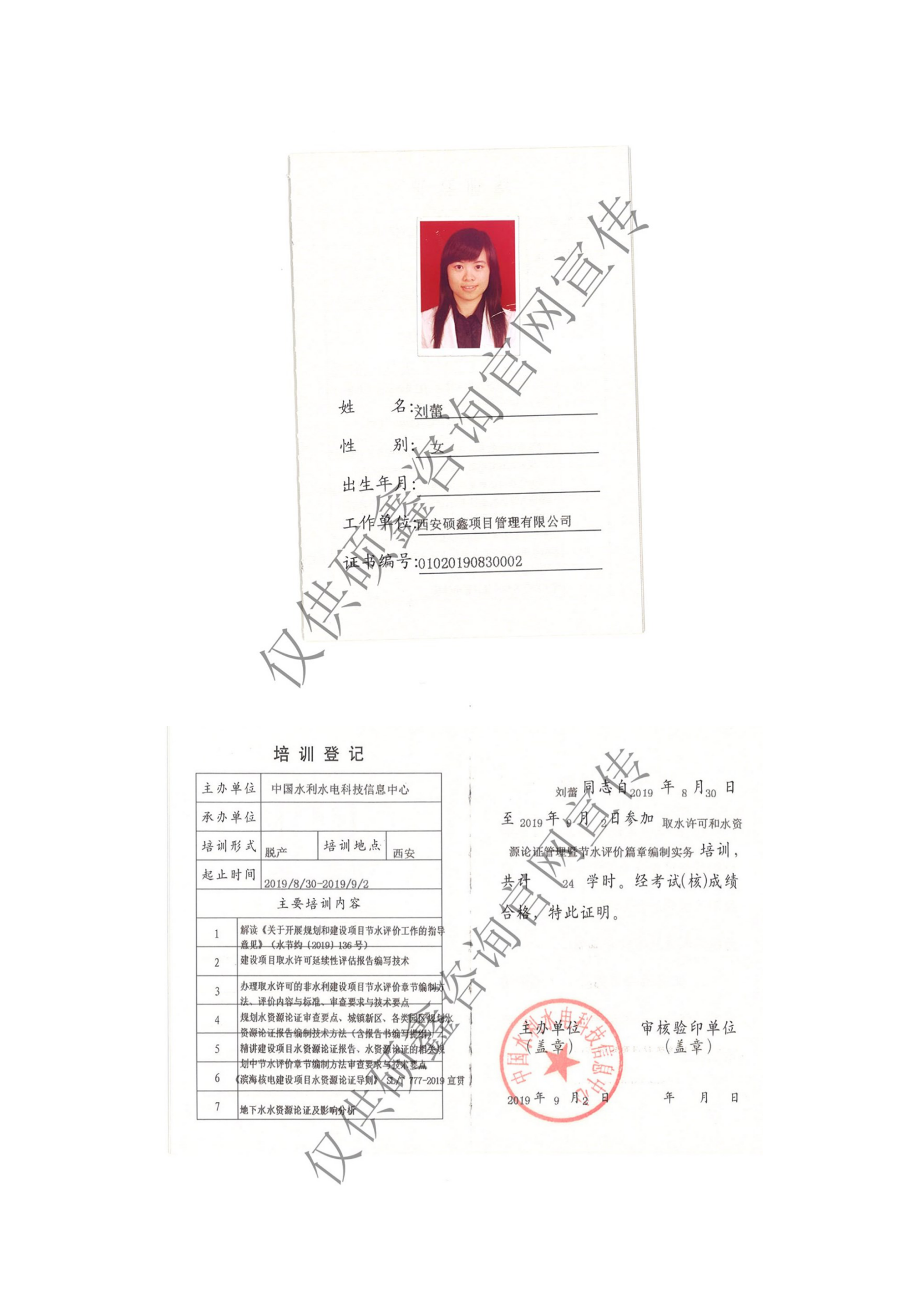 培訓證書